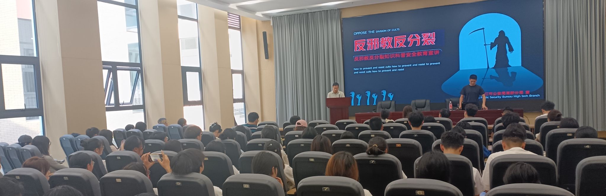 学校举办“反邪教反分裂”主题讲座