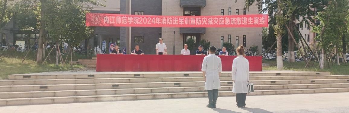 消防进军训 不一样的开学礼