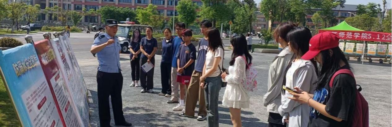 学校开展“5·12全国防灾减灾日”主题宣传活动
